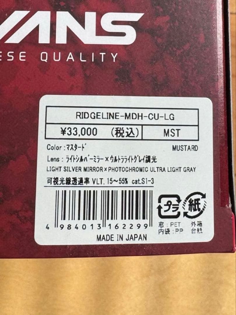 SWANS RIDGE LINE/Dice BANK ウルトラ調光 マスタード - メルカリ