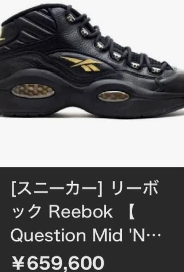 【匿名配送】Reebok（Question Mid New Years Eve）