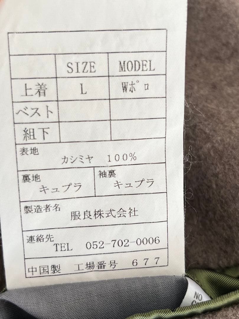 ユニバーサルランゲージポロコート UNIVERSAL LANGUAGE