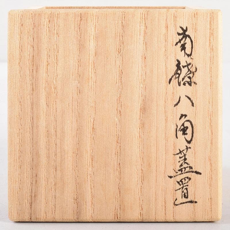 茶道具 竹影堂造 銀杏文 南鐐八角蓋置 共箱 V R5064 - メルカリ