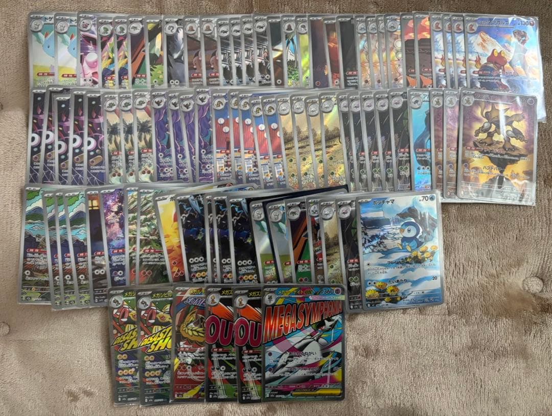 ポケモンカード AR 80枚　MA 6枚　まとめ売り