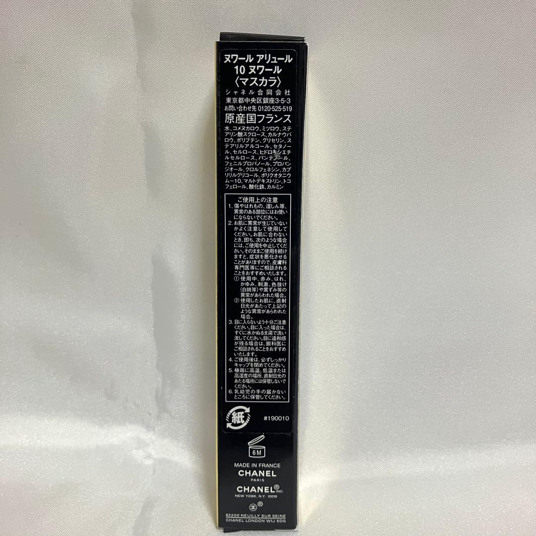 CHANEL 2024クリスマスコフレ 開封未使用品