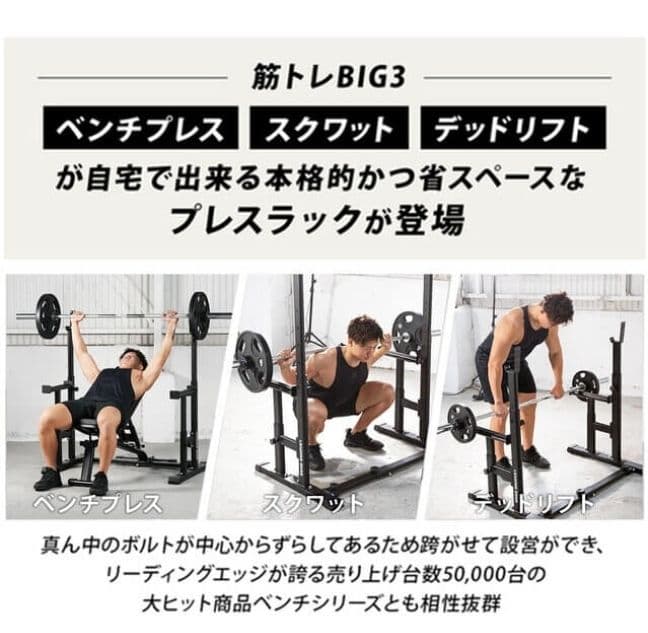 リーディングエッジ スクワットベンチプレスラック le-bp900