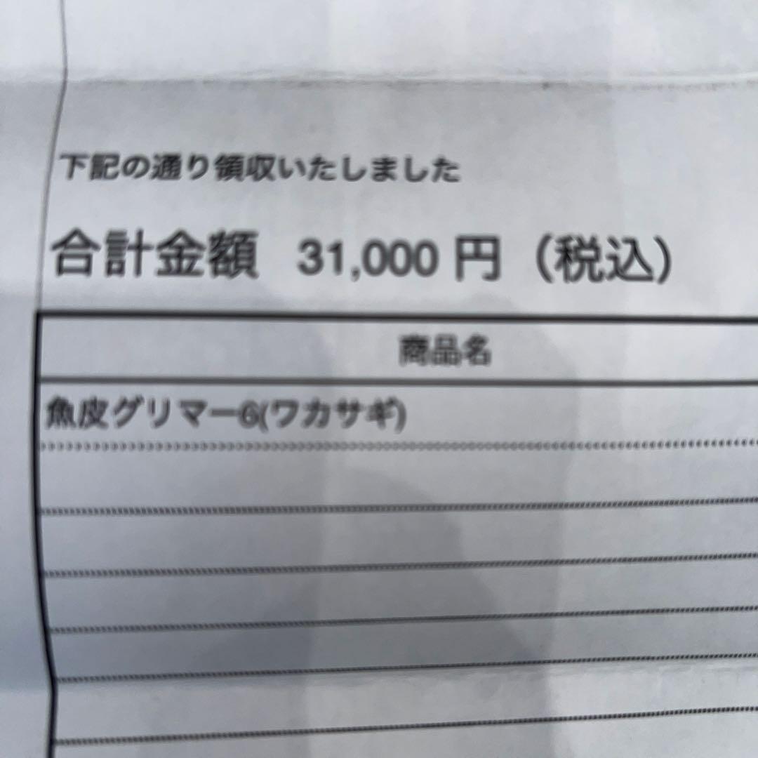 魚皮グリマー6 ワカサギ フレッシュベイトルアーズ ティムコ TIEMCO