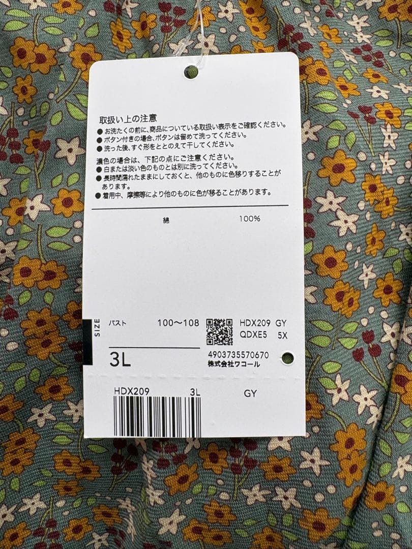 ワコール　マタノアツコ　パジャマ　3Lサイズ　 HDX209 GY