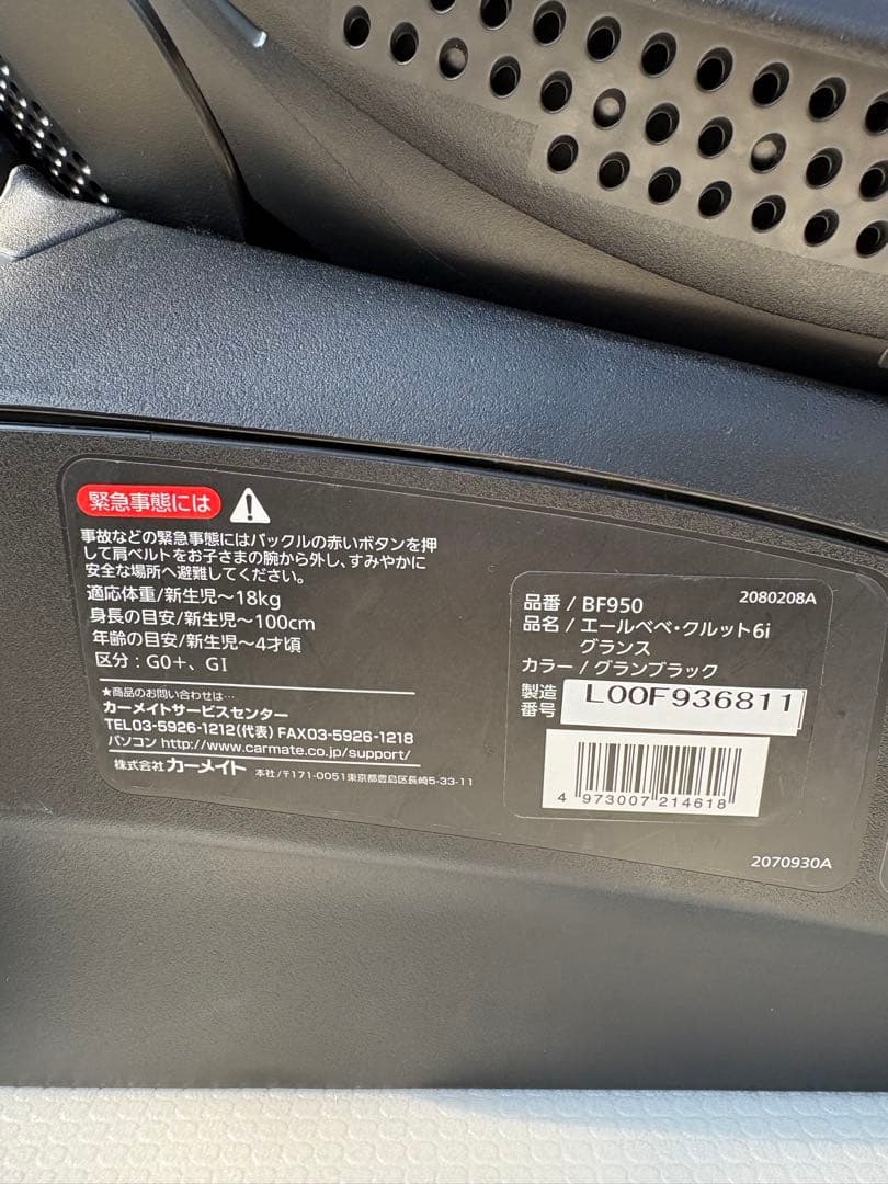 良品　AILEBEBE クルット6iグランス　ブラック ISOFIX エールべべ