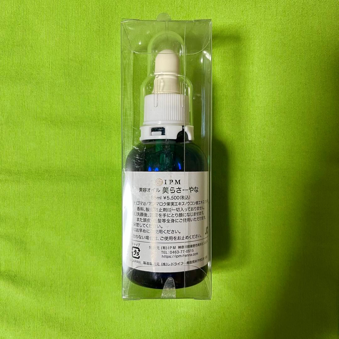 カピバラ　美容オイル【美らさーやな】　55ml