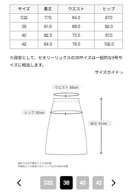 theory luxe 25AW 雑誌掲載 ペンシル シャギー スカート 黒