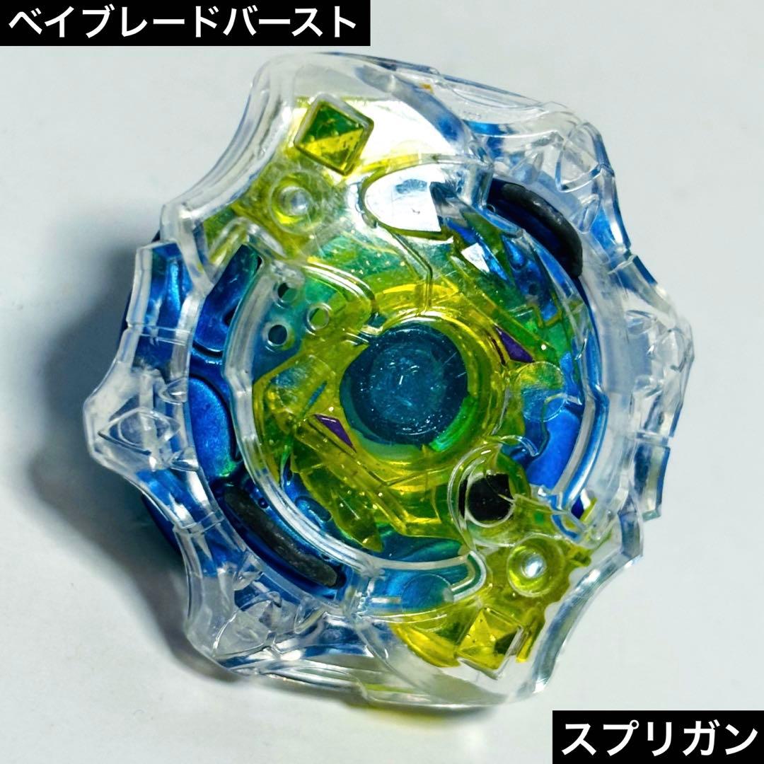 ベイブレードバースト スプリガン.S.B 初代 イエロー - メルカリ