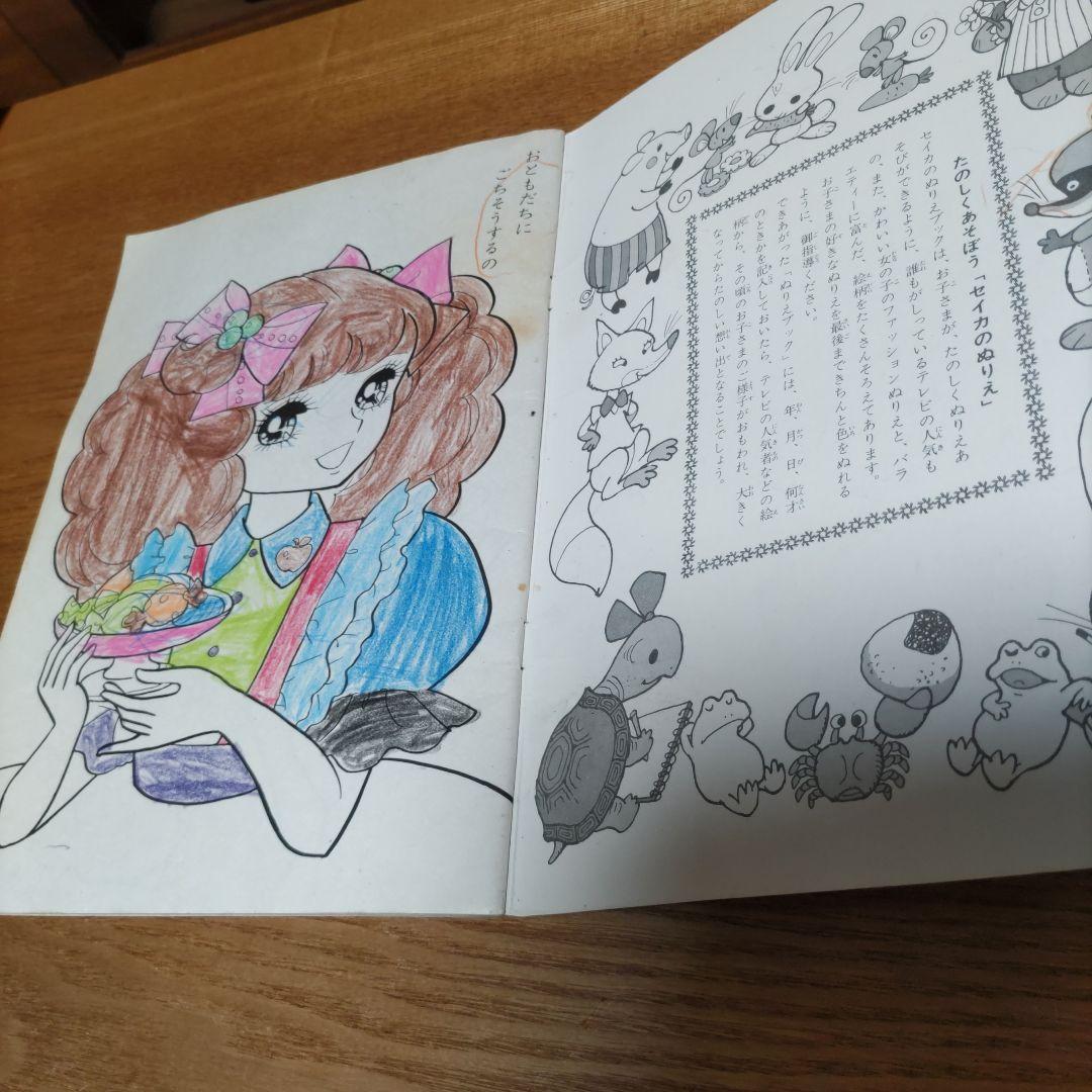 キャンディキャンディ いがらしゆみこ セイカのぬりえ キャンディ