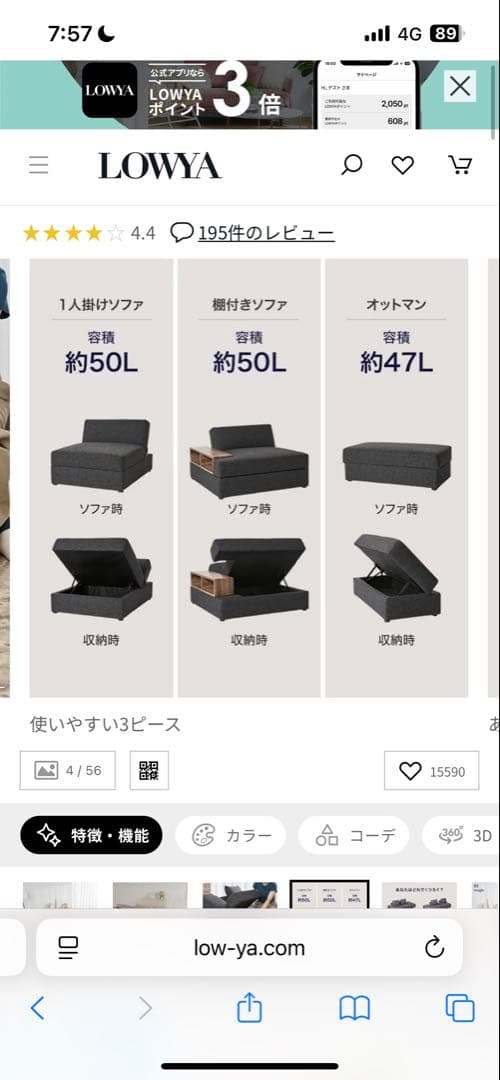 LOWYA 収納付きカウチソファベッド