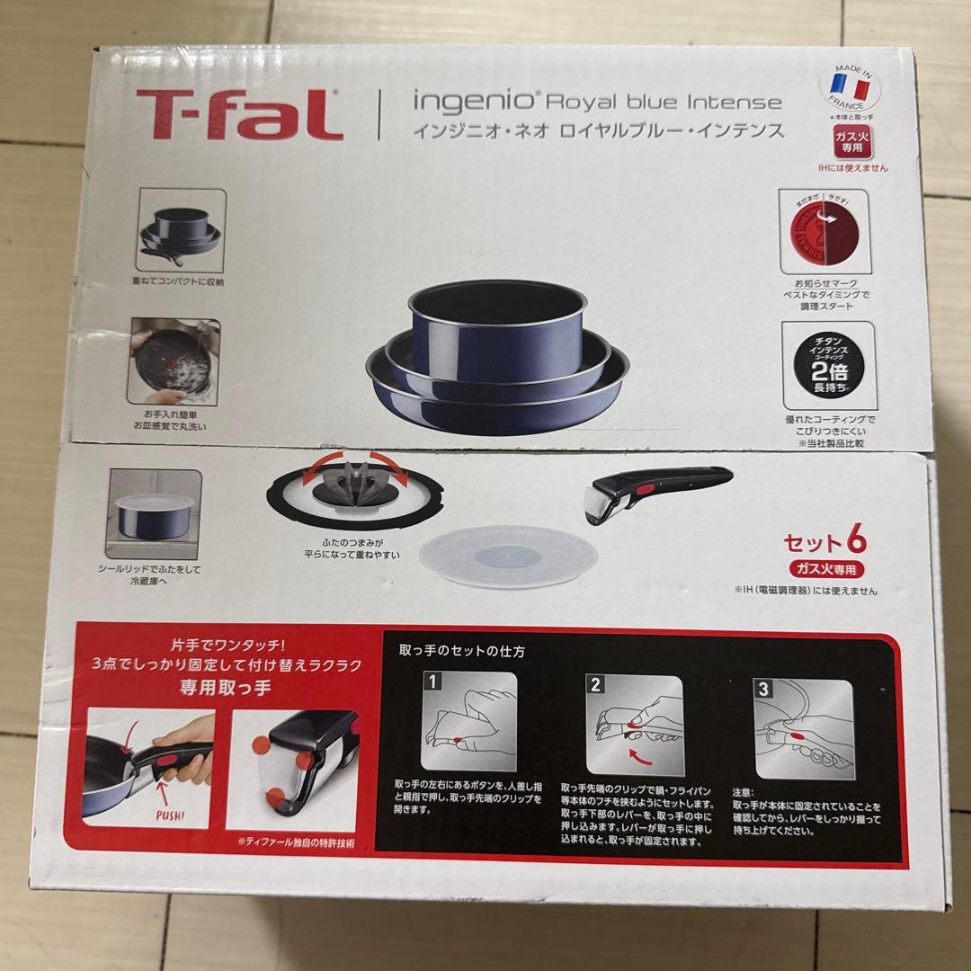 T-fal インジニオ・ネオ　IH ルージュ・アンリミテッドガス火対応　セット６