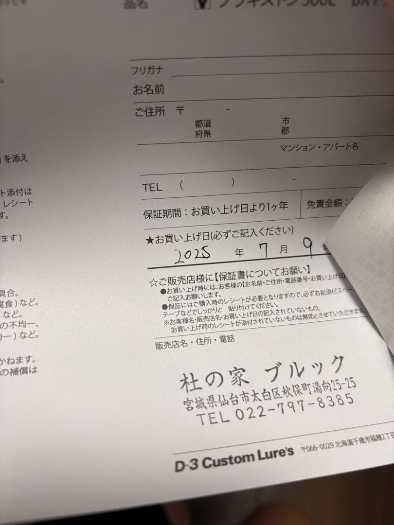 \"本日限定値下げ\"ブラキストン　BKT-500L（スピニングモデル）