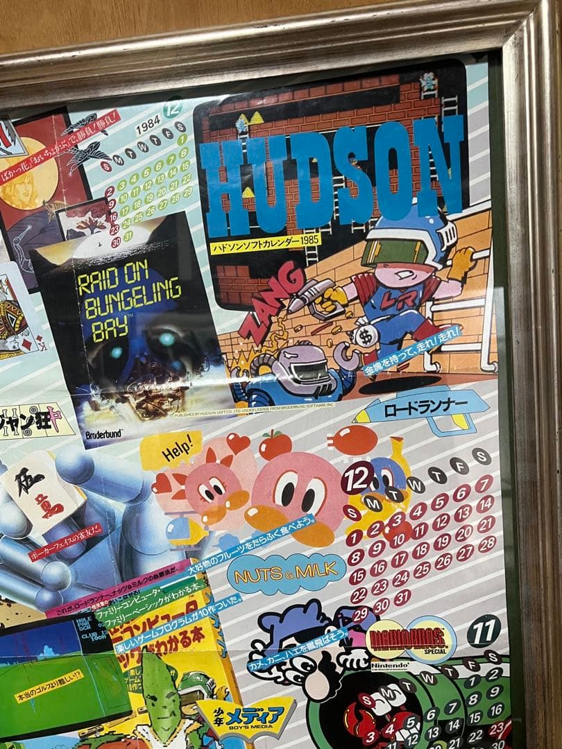 【超貴重】ハドソン　デゼニランド　1985　当時物　カレンダー　ロードランナー