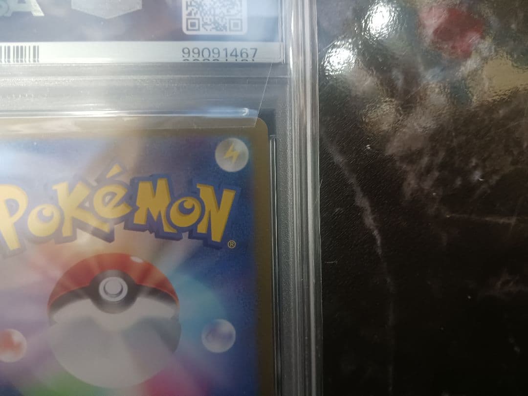 か*う様 【psa10】ナンジャモ SAR SV2D クレイバースト 096/0