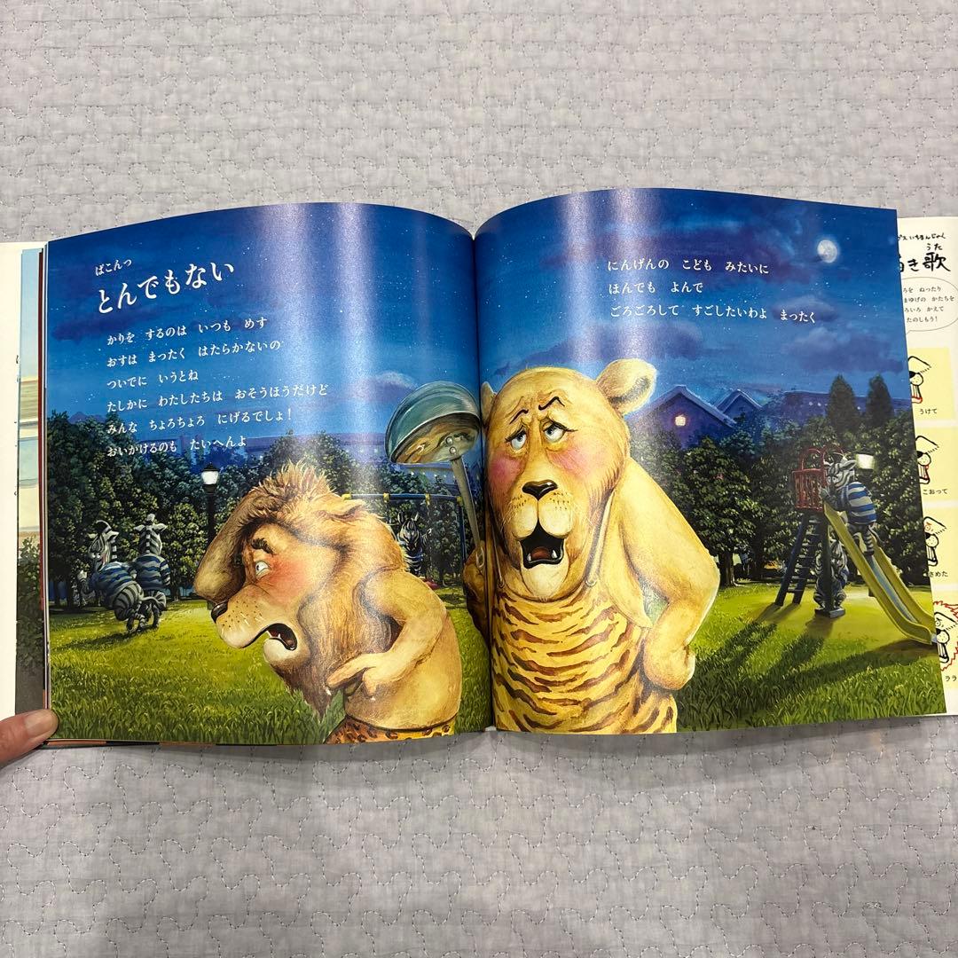 鈴木のりたけ 絵本 9冊 まとめ売り - メルカリ