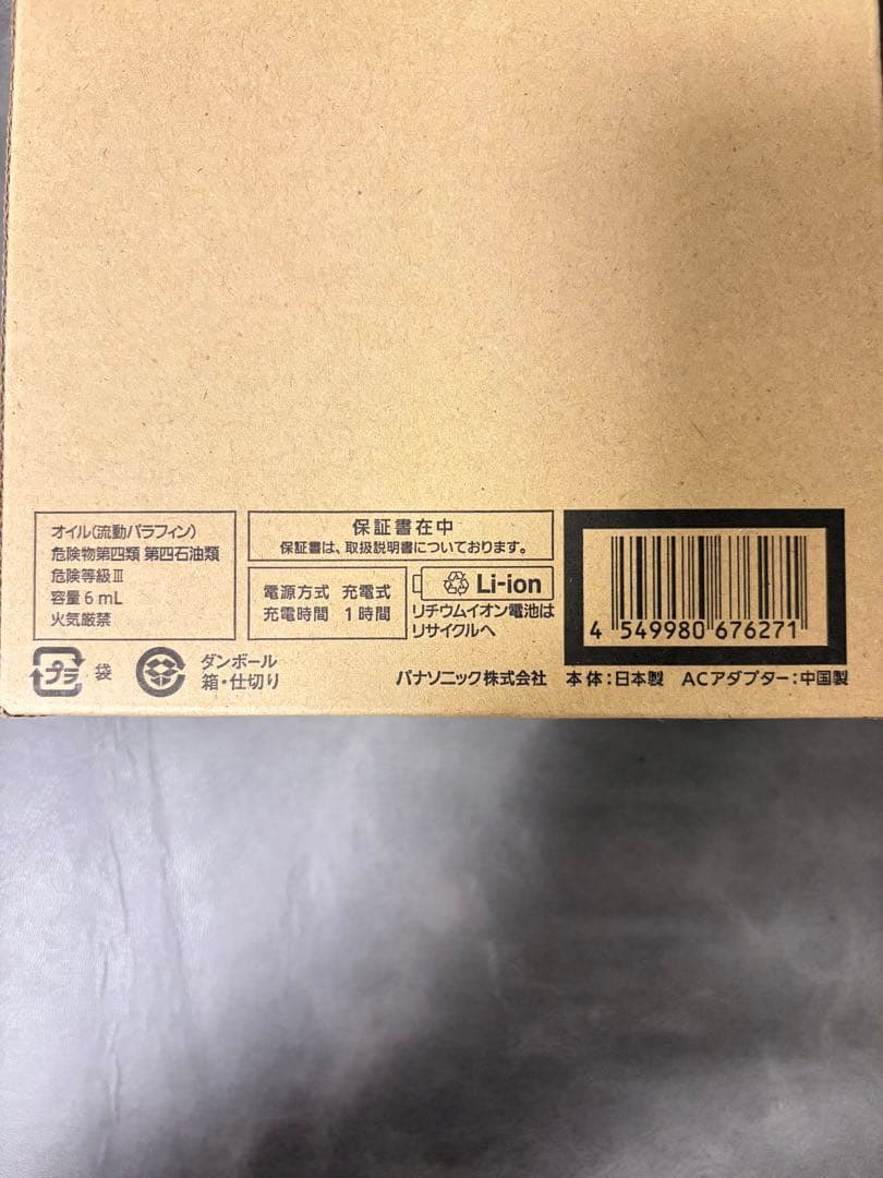 【未使用】Panasonic ラムダッシュ ES-NLV68 電動シェーバー