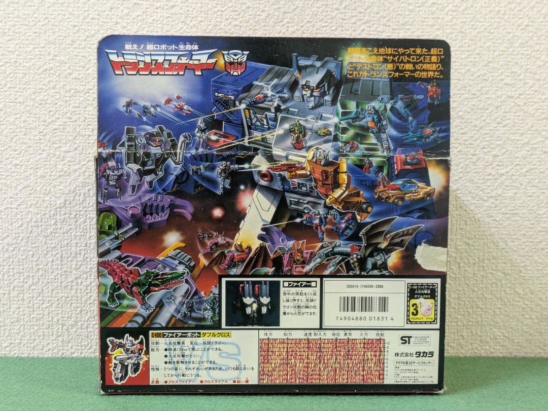 トランスフォーマー C-100 ファイアーボット 火炎攻撃員 ダブルクロス TF