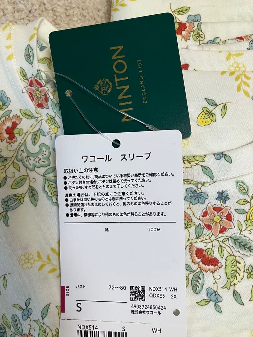 Lunshi　MINTON 花柄 長袖パジャマ Sサイズ