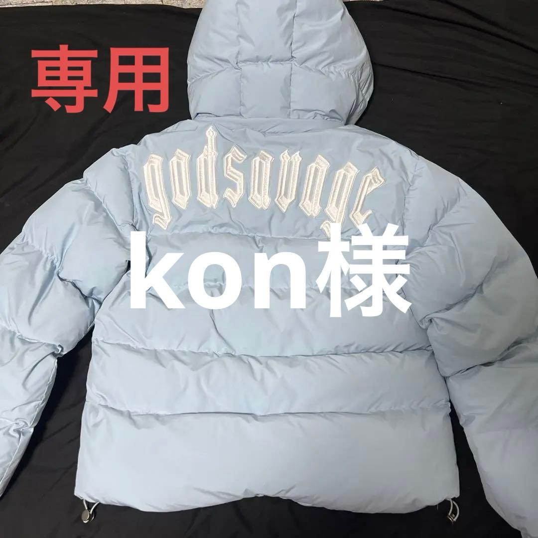 god savage ライトブルー ダウンジャケット