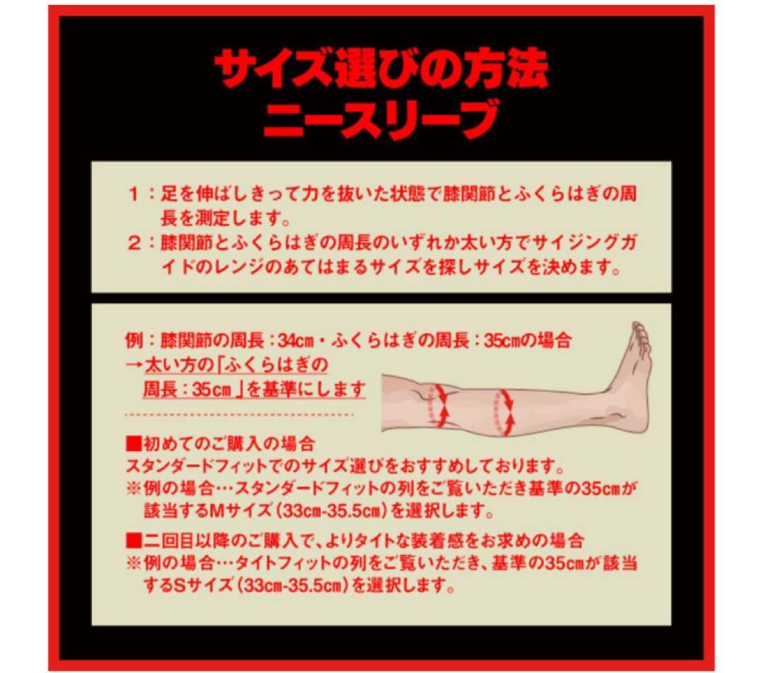 【新品未使用品】SBD /ニースリーブ/ニーサポーター/両膝左右セット/Lサイズ