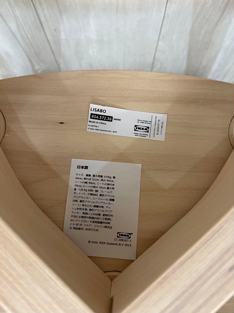 IKEA イケア LISABO リーサボー ダイニングチェア　2脚セット