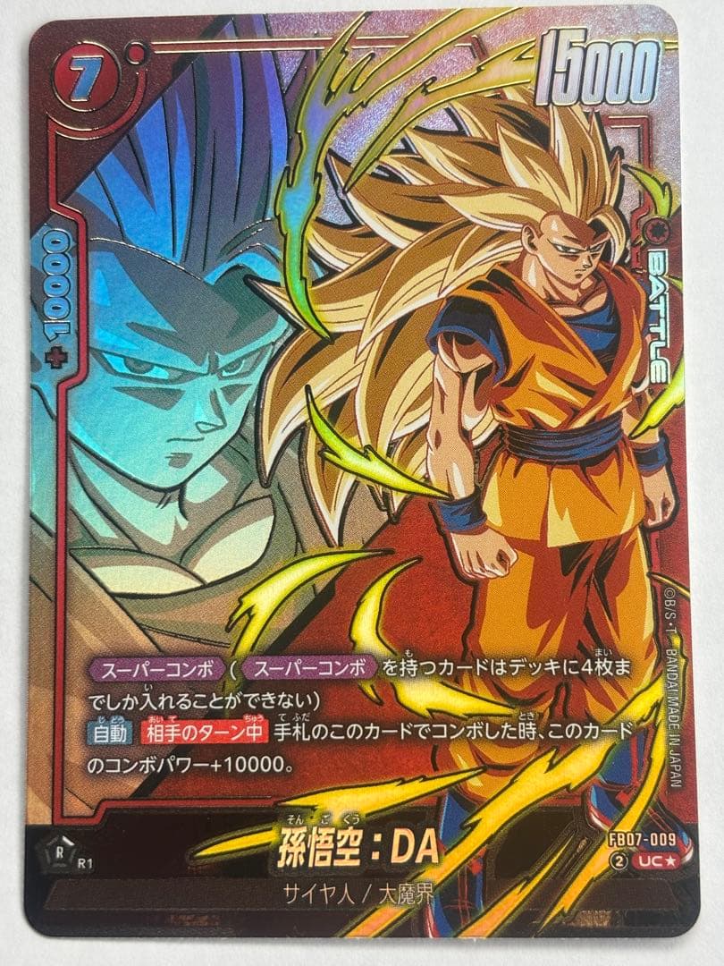 孫悟空：DA UC☆ スーパーコンボ パラレル FB07-009 - メルカリ