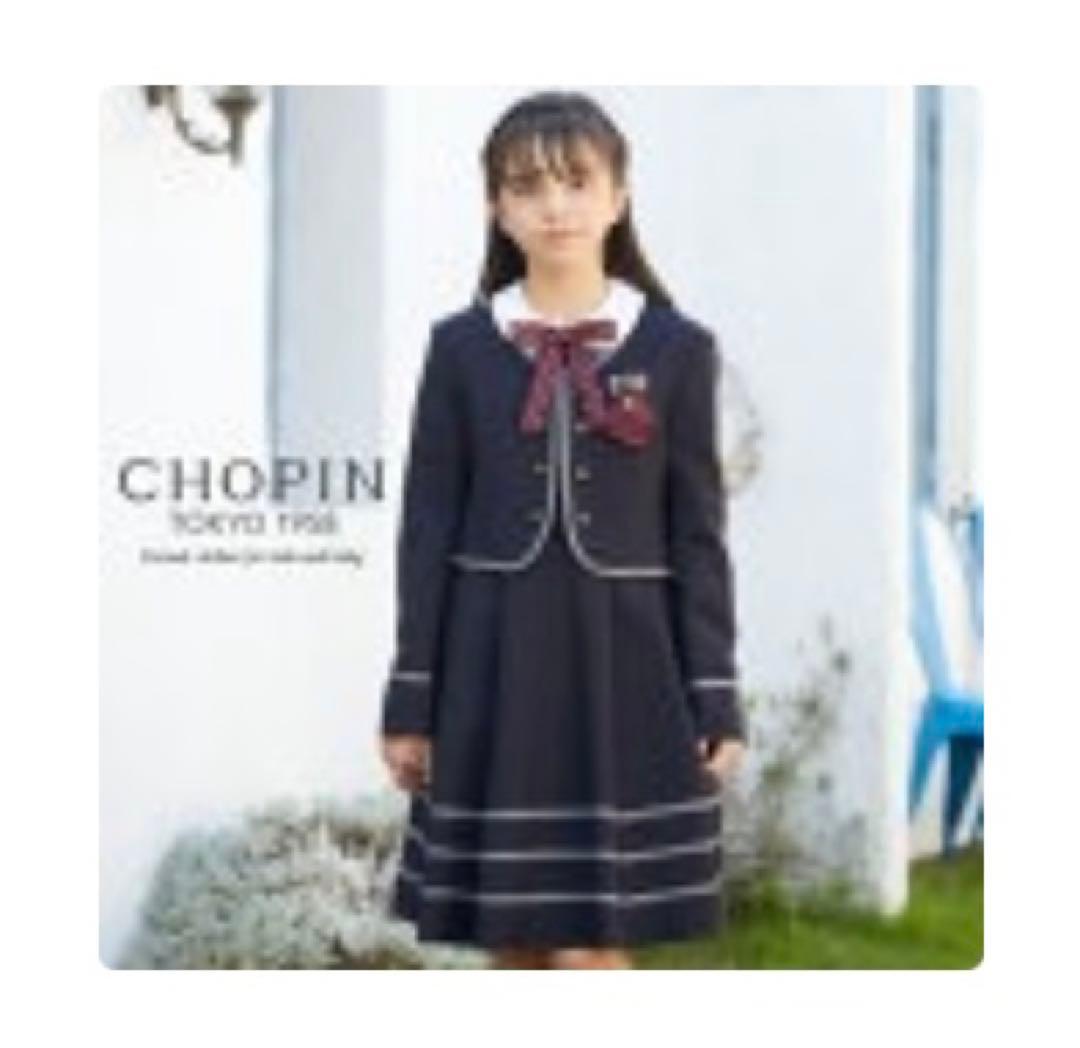 ショパン セットアップ ワンピース ジャケット 160サイズ　★クリーニング済★