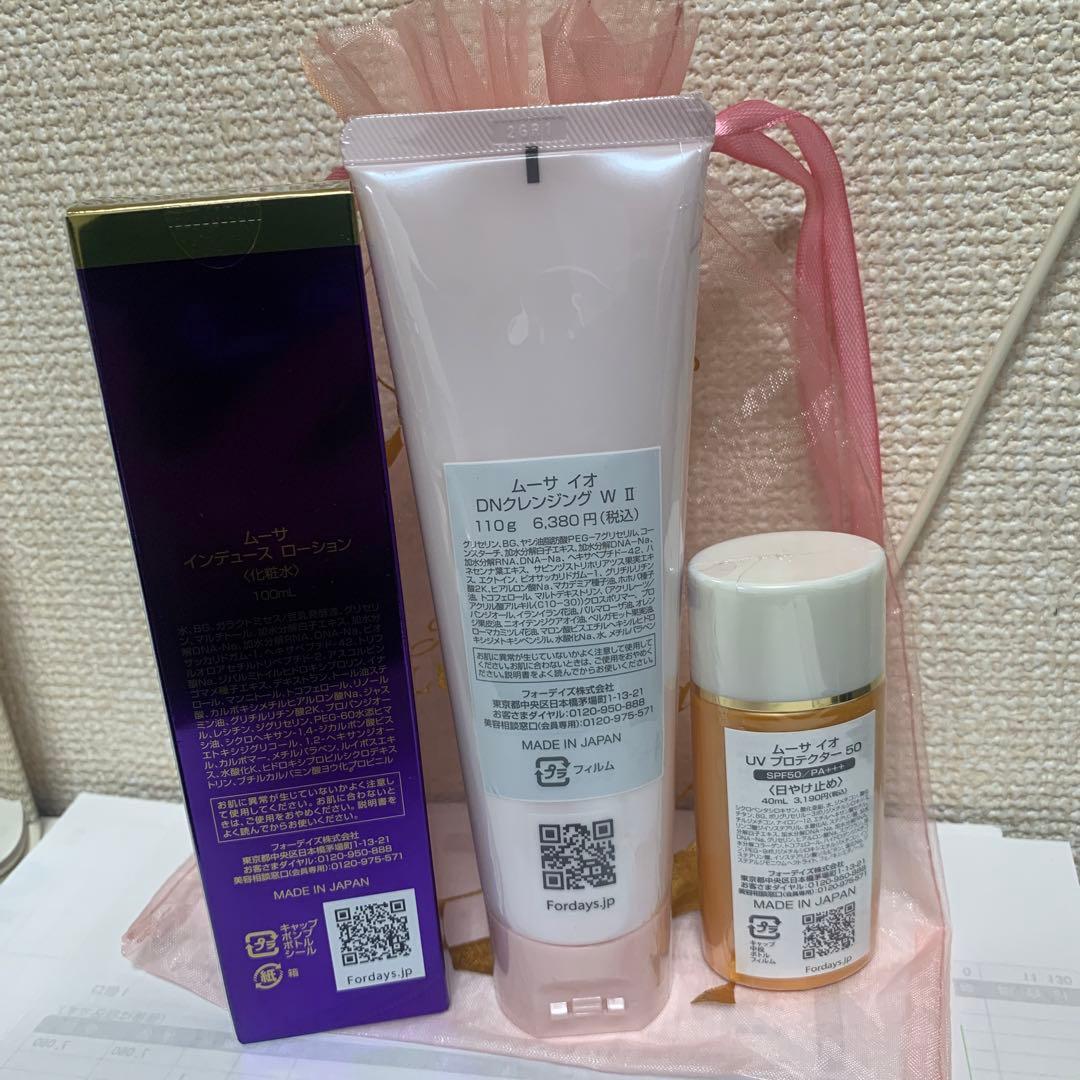 フォーデイズ化粧系列3点セット