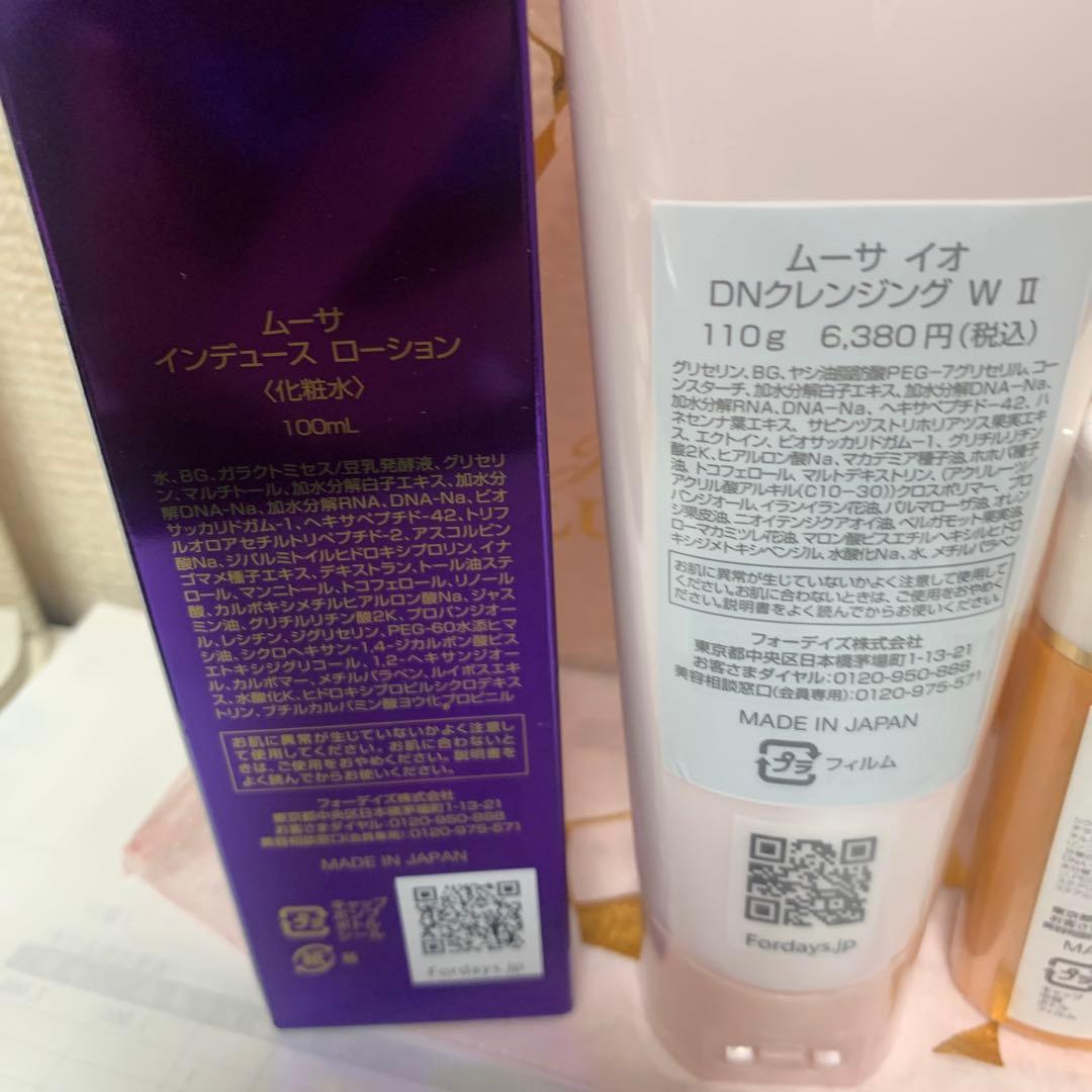 フォーデイズ化粧系列3点セット