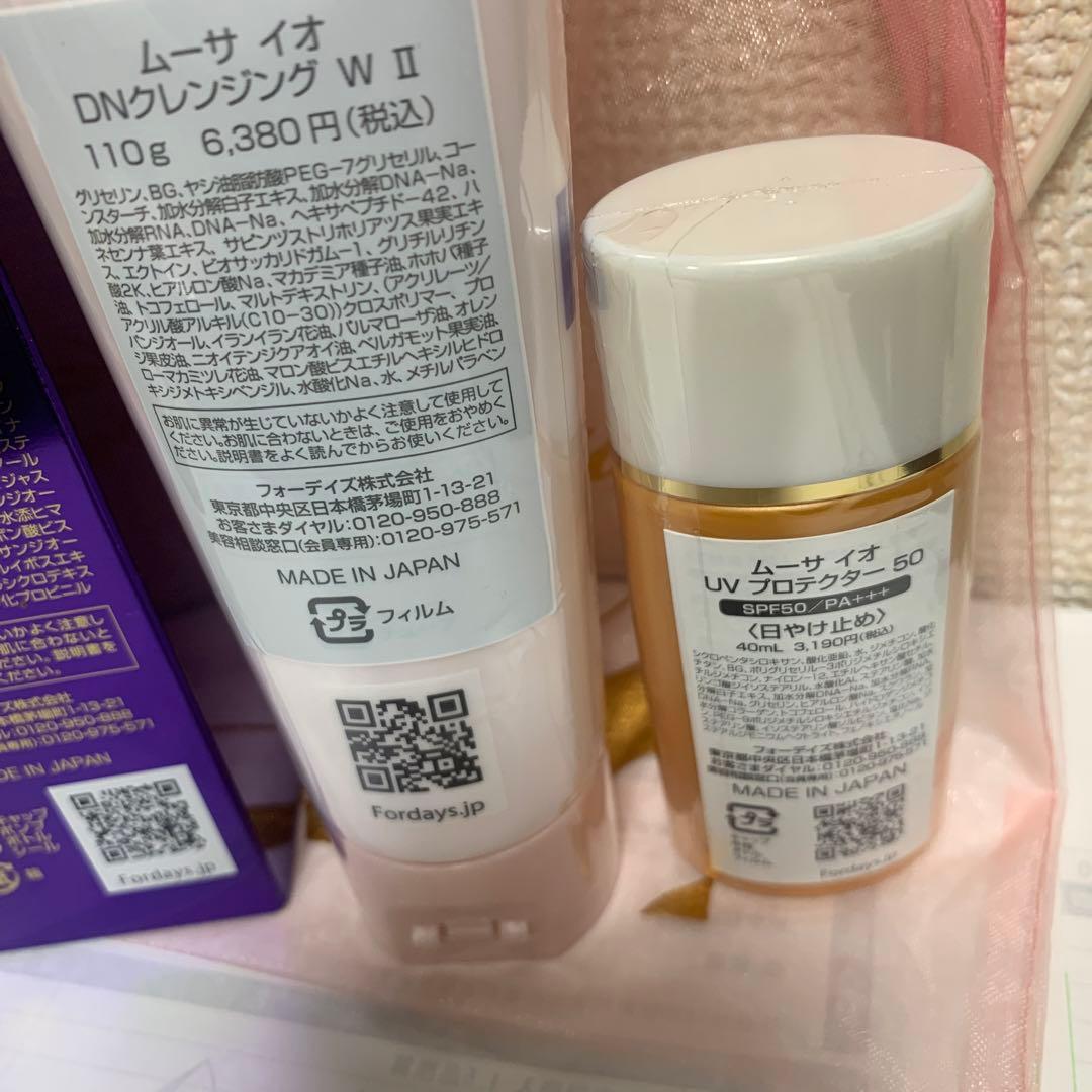 フォーデイズ化粧系列3点セット