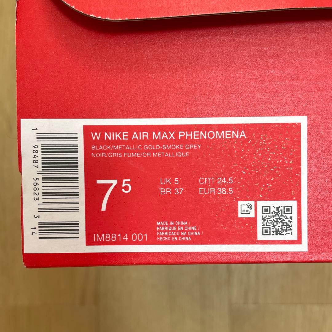 ナイキ エア マックス フェノメナ 24.5cm