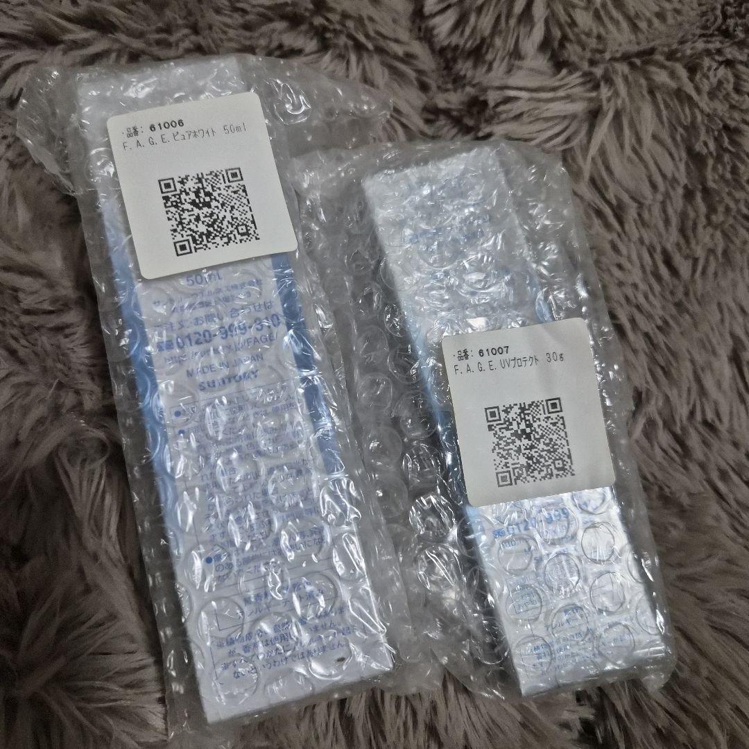 新品未開封/エファージュ 美容液 化粧下地セット