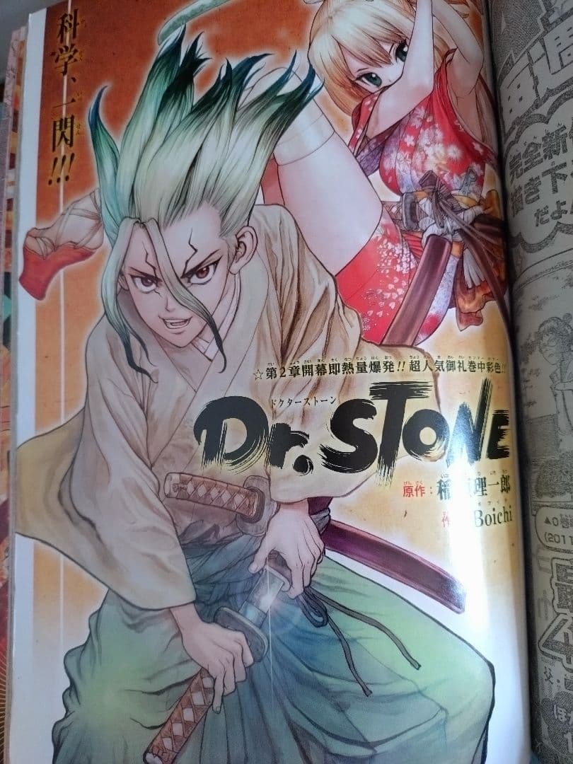 希少　50th 少年ジャンプ 2018年 No.14 『呪術廻戦』新連載号