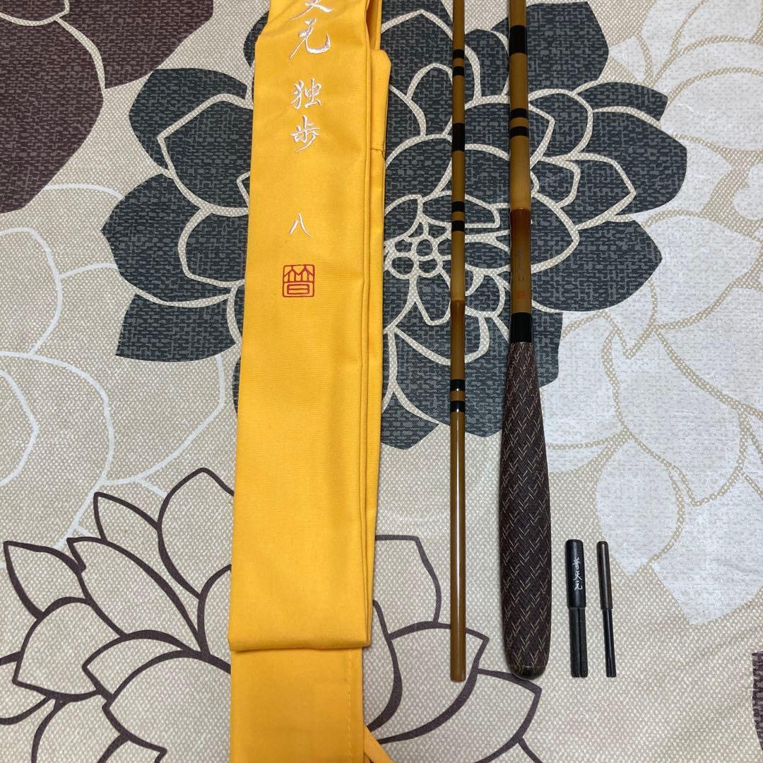 シマノ普天元　独歩 八尺