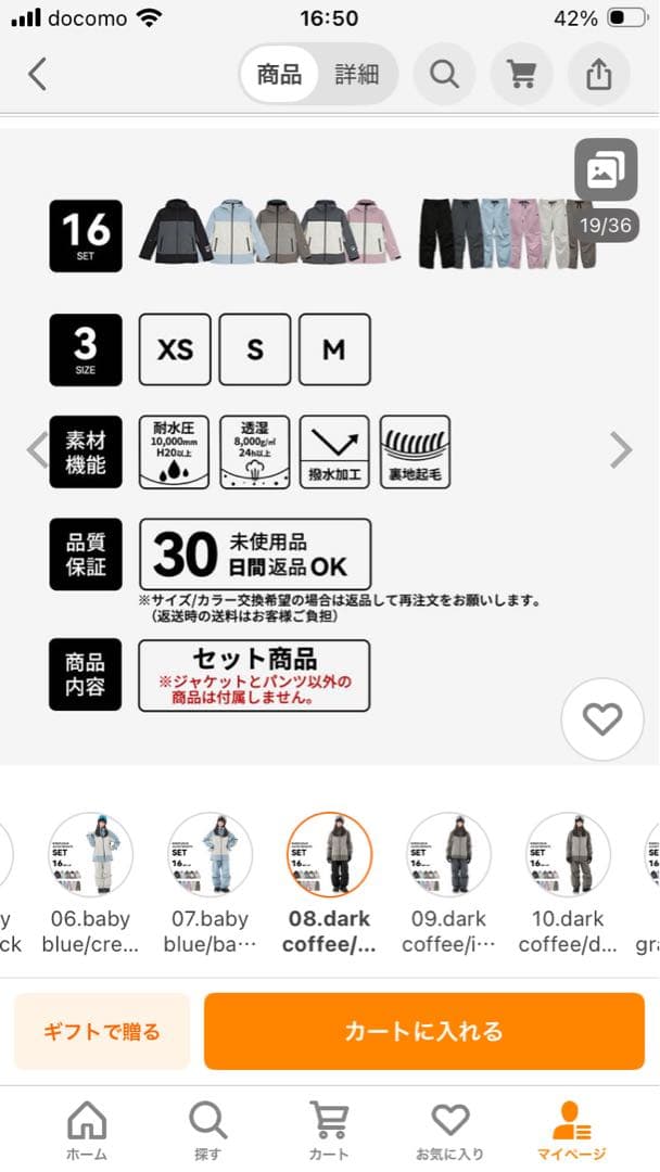 黒のスノーボードウェア（女性用）　上下セット　M