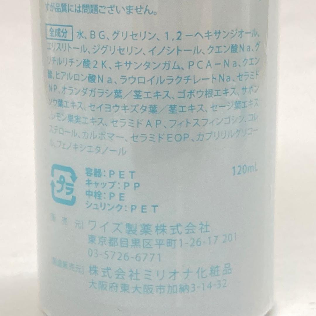【未開封】カダソン セラミド化粧水 120ml 2本＋保湿美溶液 65g