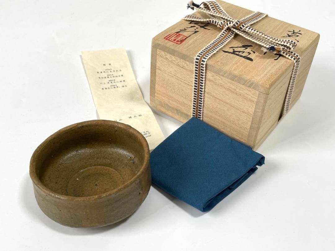 陶芸家 作家物 村山健太郎 黄唐津 盃 ぐい呑 酒器 酒盃 師 川上清美