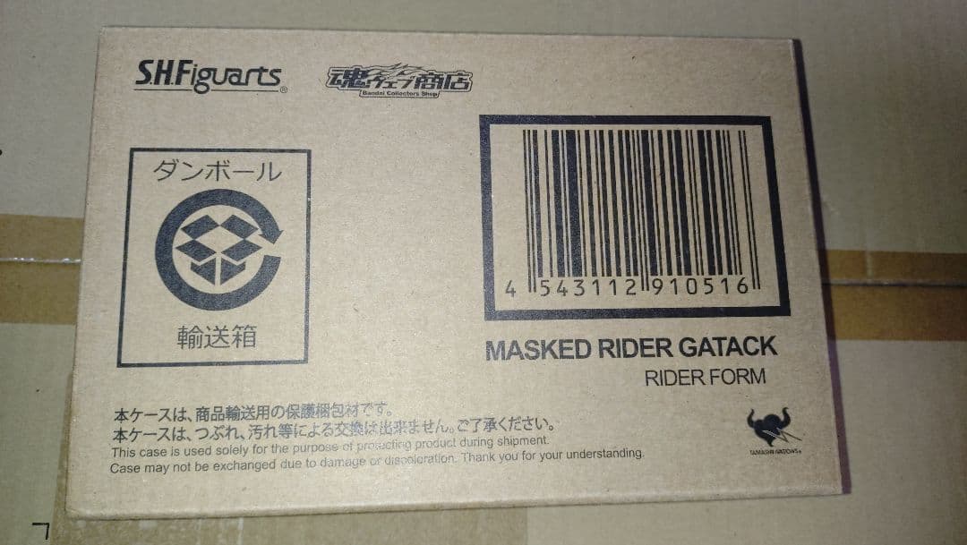 フィギュアーツ 真骨頂製法 仮面ライダーガタック