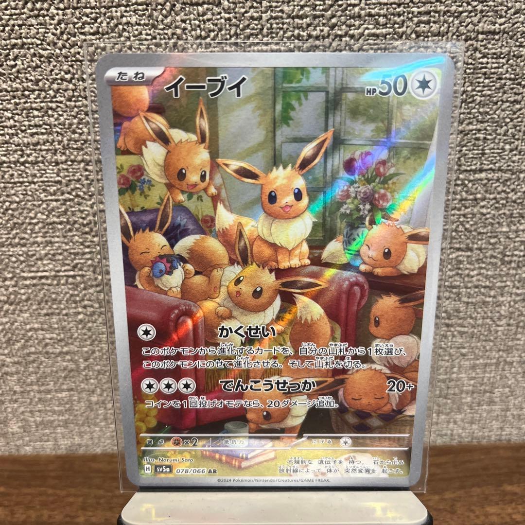 PSA10]ポケモンカード イーブイ クリムゾンヘイズ AR イーブイAR psa10
