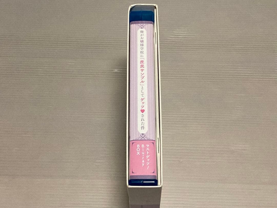 Blu-ray-BOX 俺がお嬢様学校に「庶民サンプル」としてゲッツされた件