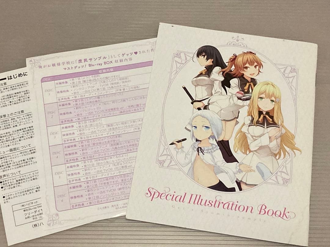 Blu-ray-BOX 俺がお嬢様学校に「庶民サンプル」としてゲッツされた件