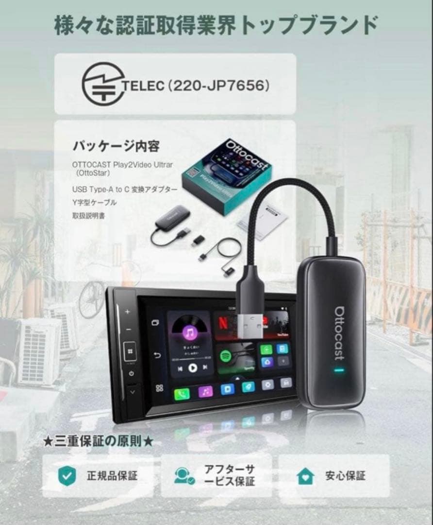 新品未使用品✨オットキャスト Ottocast Play2Video Ultra