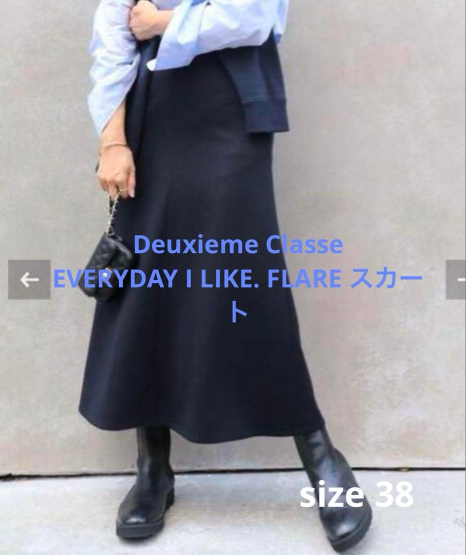 ドゥーズィエムクラスEVERYDAY I LIKE. カシミヤ混 フレアスカート
