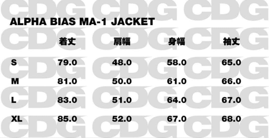CDG ALPHA MA-1ジャケット サイズL