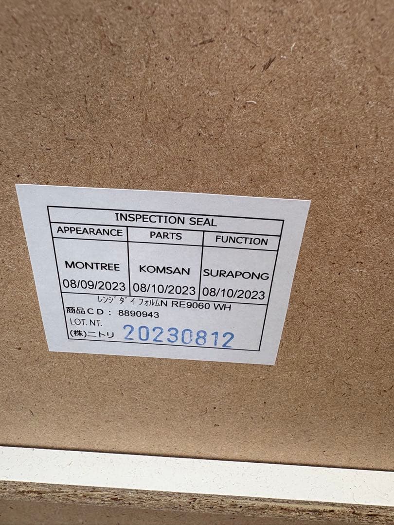 レンジダイフォルムN RE9060 WH