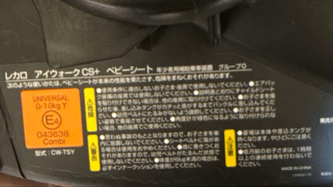 RECARO i-walk ベビーカー＆ベビーシート