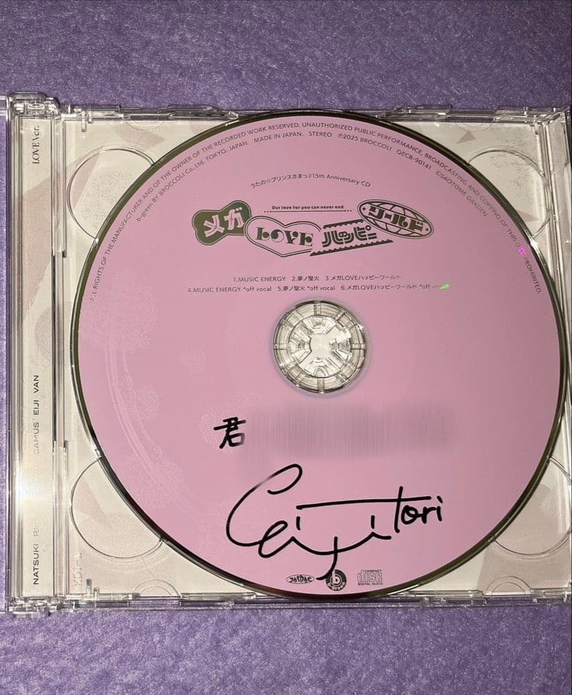 うたプリ 15周年AnniversaryCD 瑛二 直筆CD メセカセット