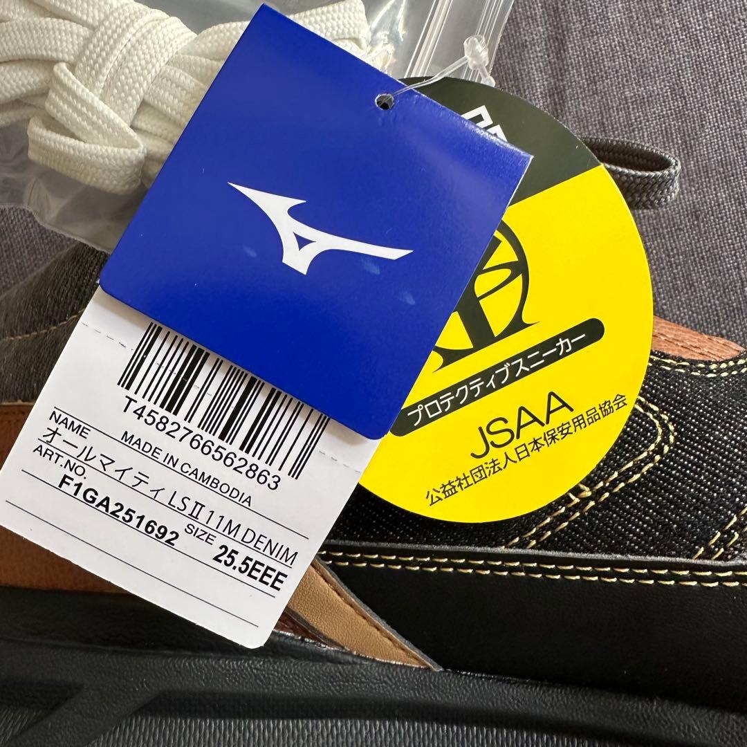 mizuno オールマイティLSII 11M DENIM 安全靴 25.5cm