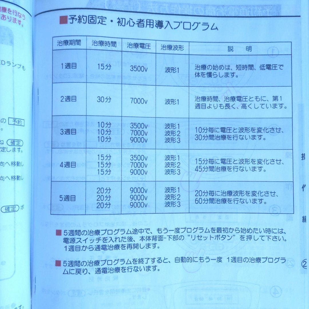 コスモヘルスプロ9000